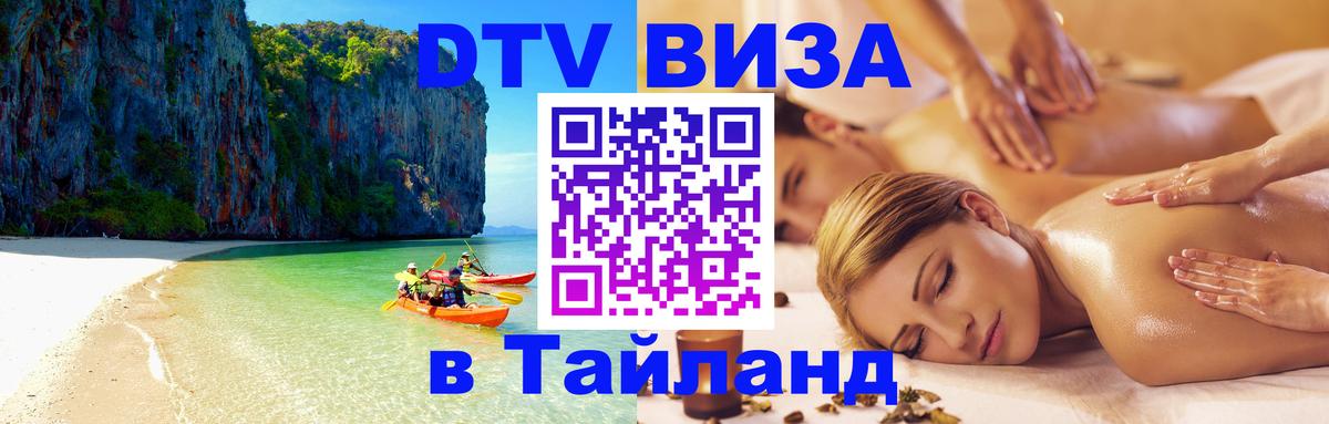 Сколько стоит DTV виза — актуальные цены, оформление даже без документов - Берлин  20.11.2025 